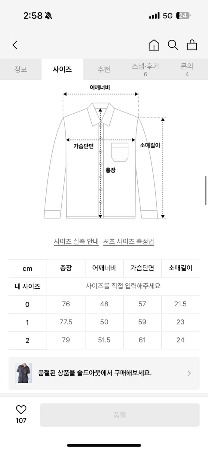 (오늘만 이 가격) eyc 음양 반팔 셔츠 2 상품이미지3