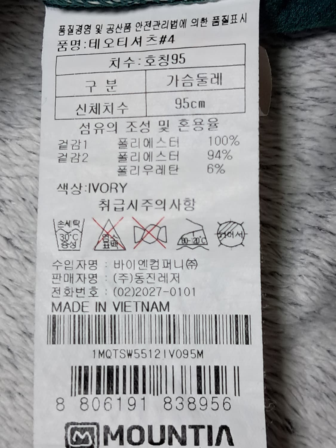 마운티아 여성 긴팔티 95 상품이미지10