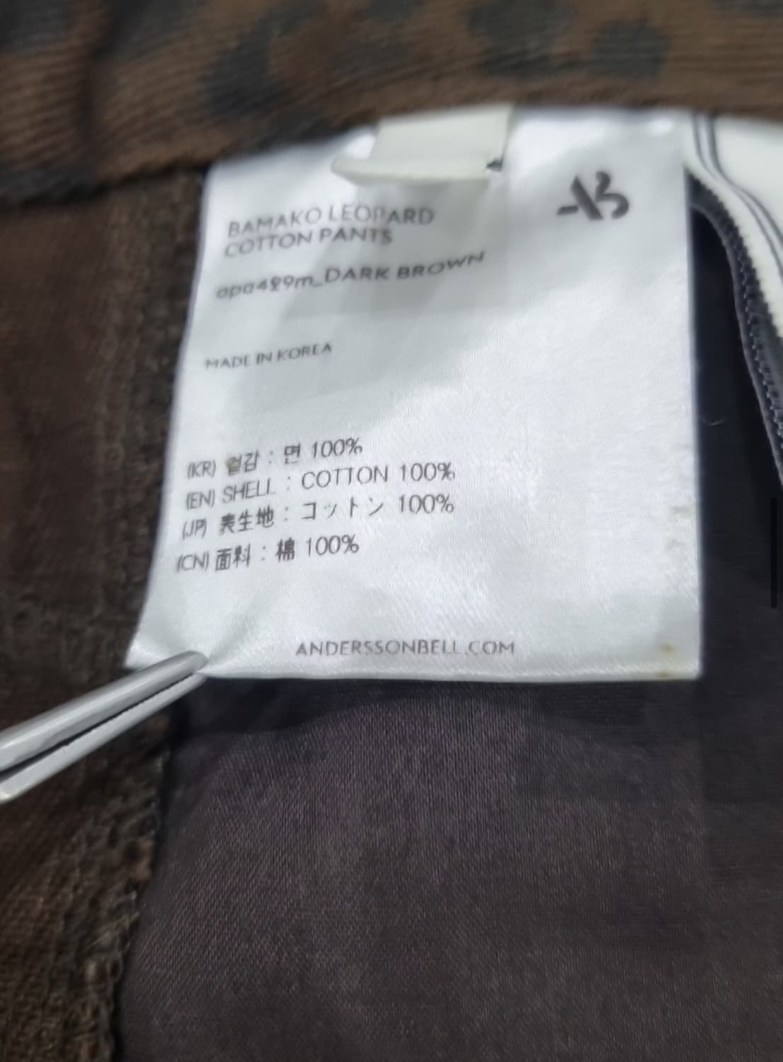 앤더슨벨 바마코 레오파드 팬츠 상품이미지2