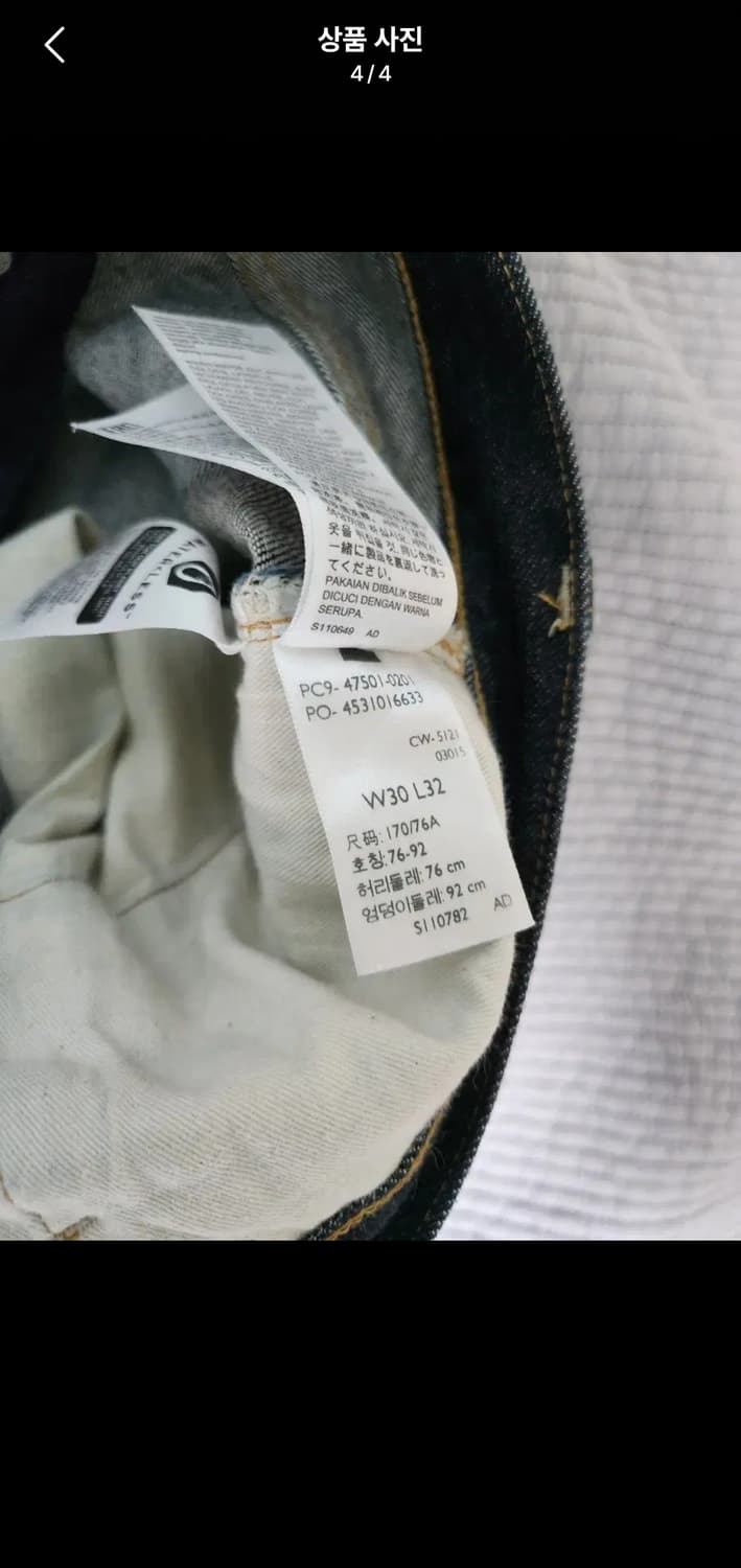 리바이스 LVC47501 생지데님 30/32 리지드 상품이미지4