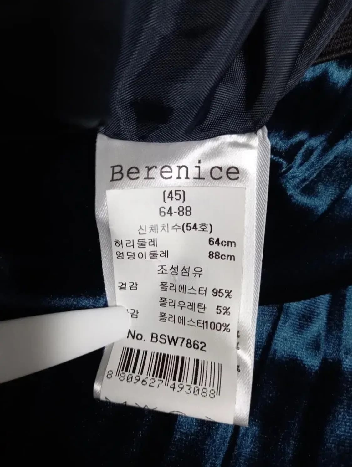 베르니스 벨루아 플리츠 맥시 롱 스커트 44-66 상품이미지10