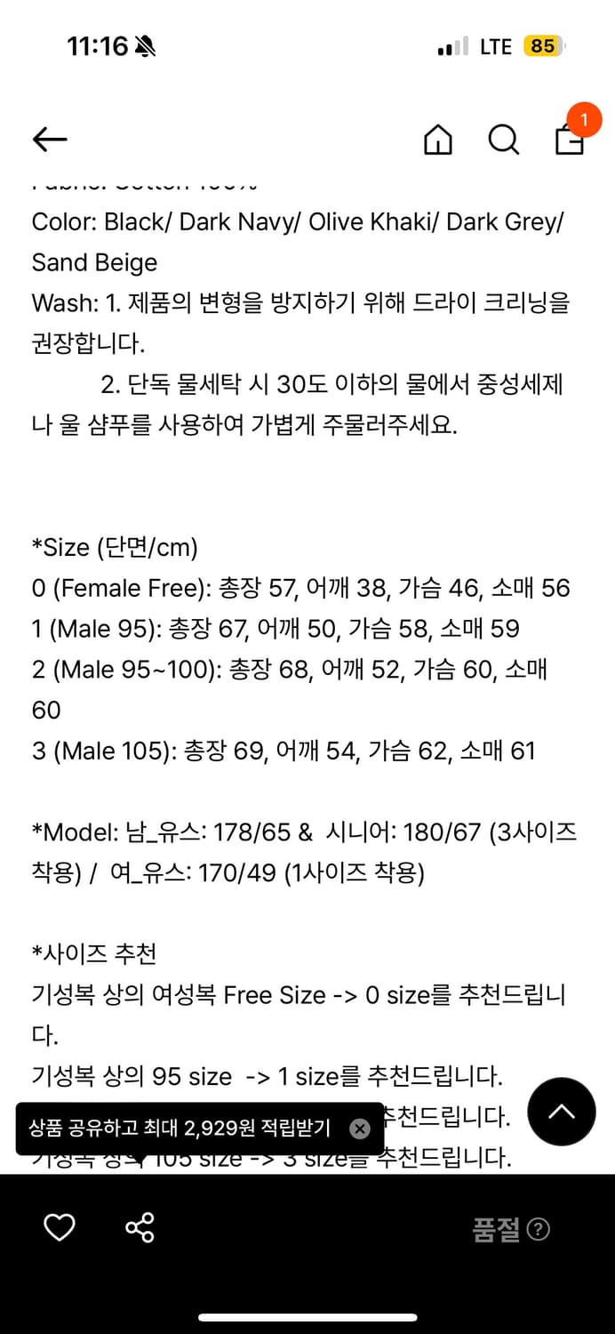스테디에브리웨어 크루넥 코튼 립 니크 다크네이비2 상품이미지2
