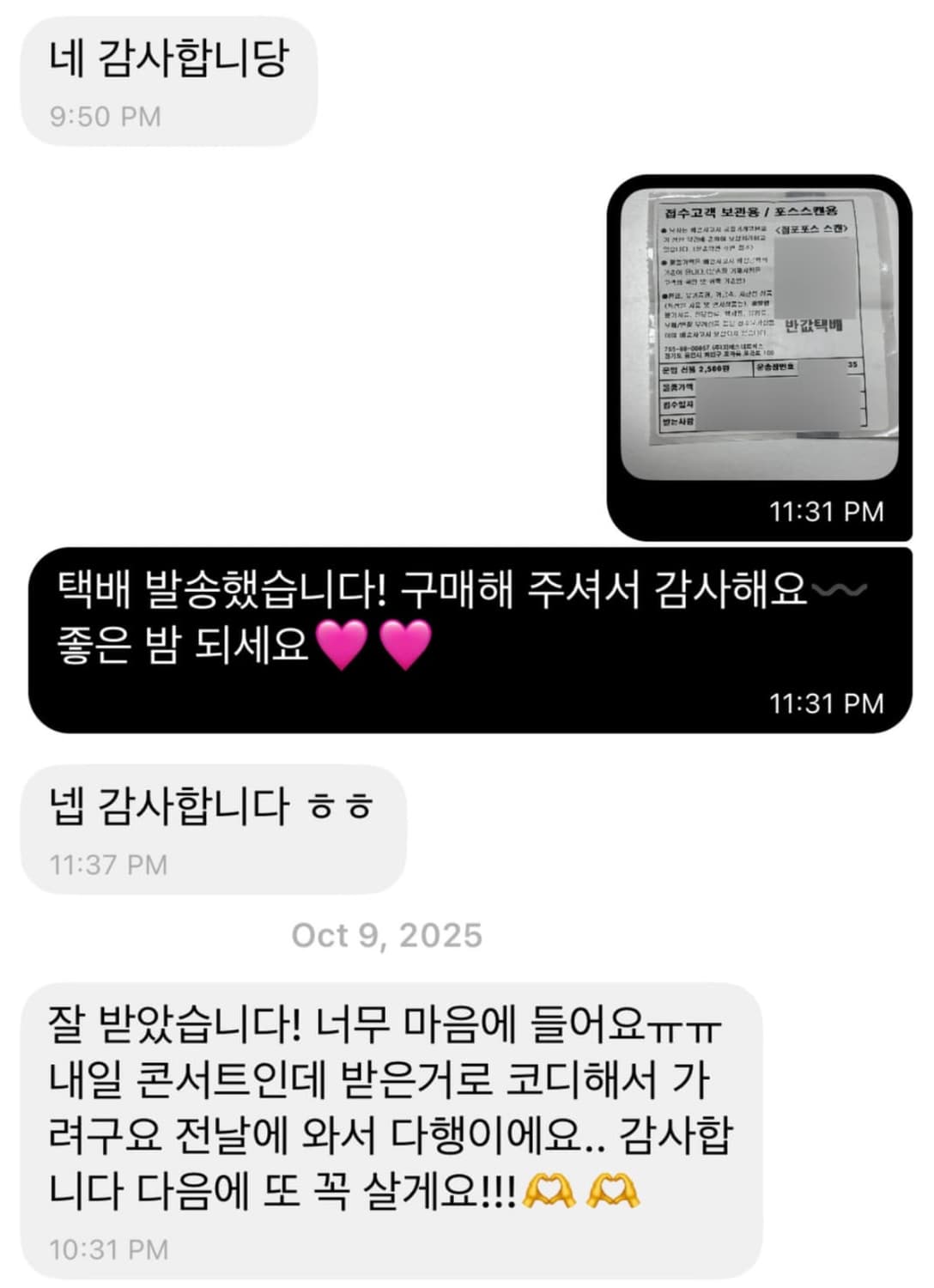 패딩 포함 데일리룩 옷 랜박 랜덤박스 니트 팬츠 빈티지 스커트 코트 상품이미지6