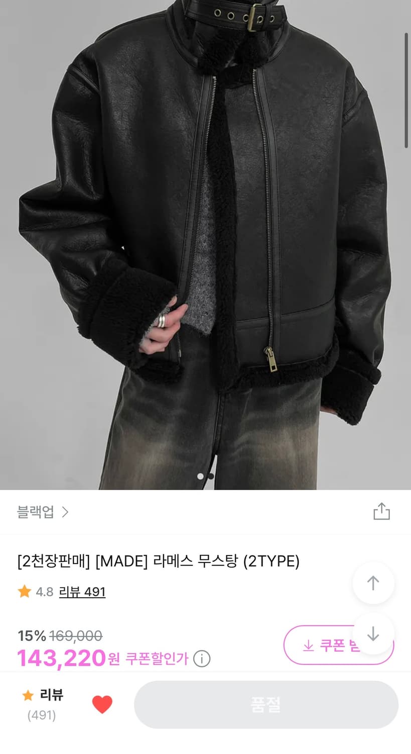 블랙업 라메스 무스탕 블랙 상품이미지2