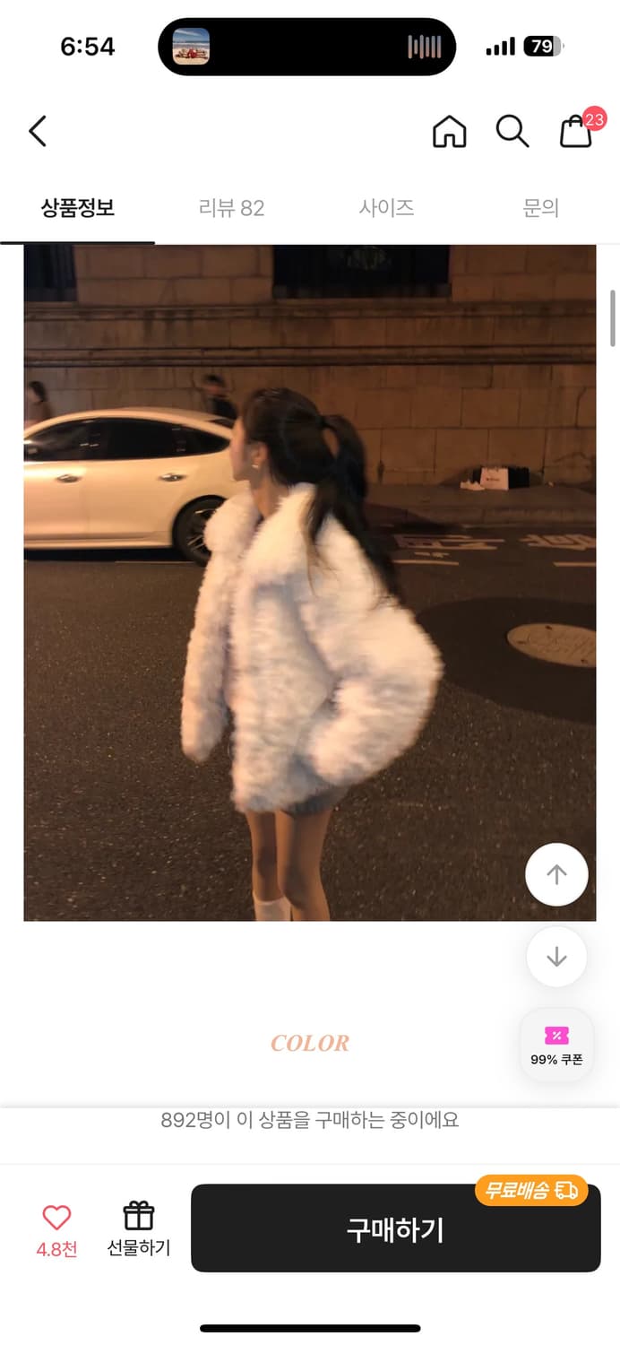 퍼자켓 화이트 지브 퍼 털자켓 아이보리 상품이미지5