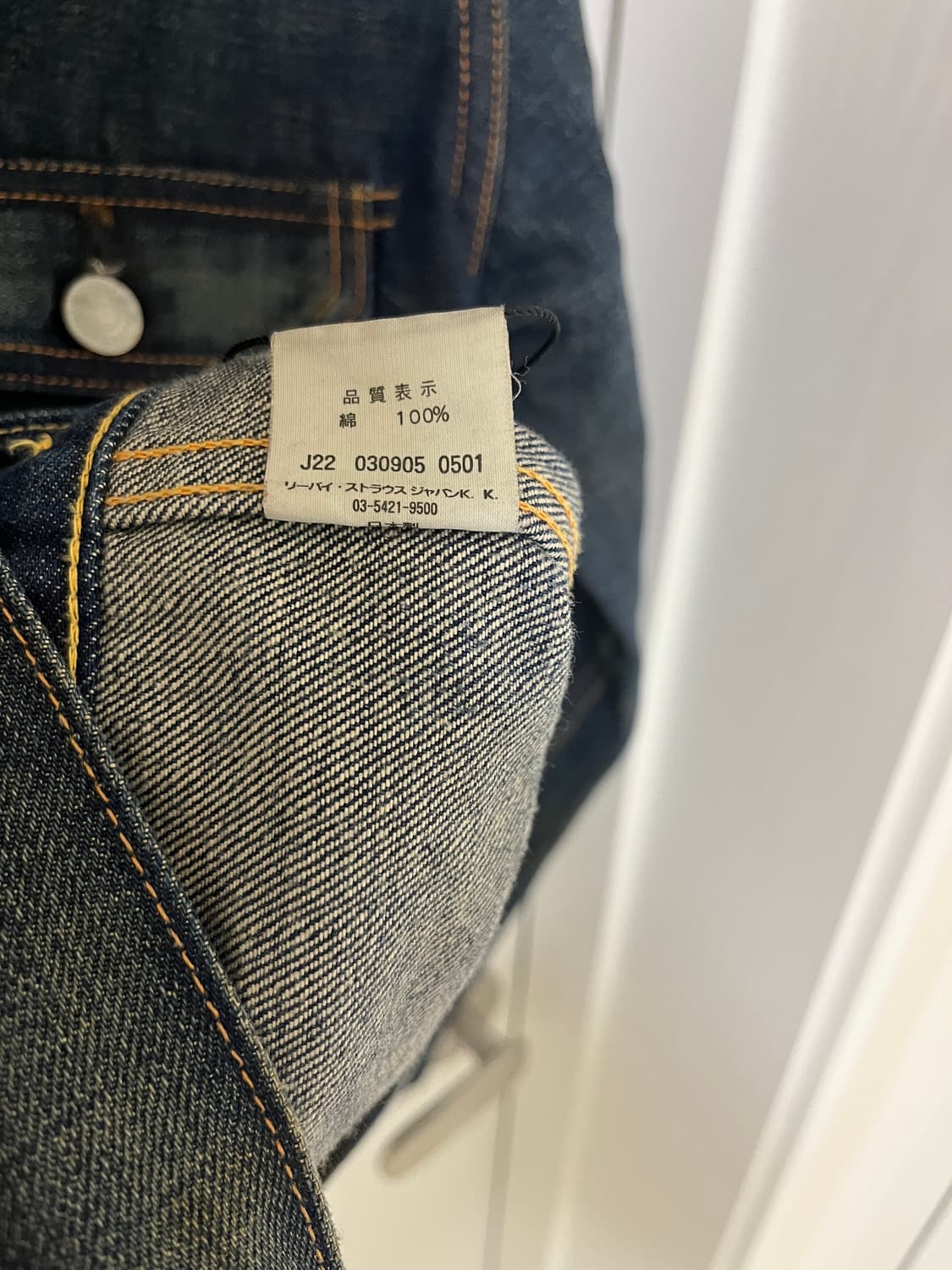 리바이스빈티지클로딩 LVC1953 507XX TYPE2 트러커 44사이즈 상품이미지9