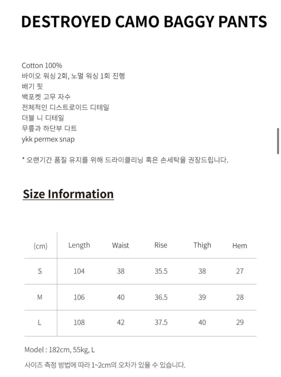 판매)etce 디스트로이드 배기팬츠 블랙 초판 L사이즈  상품이미지3