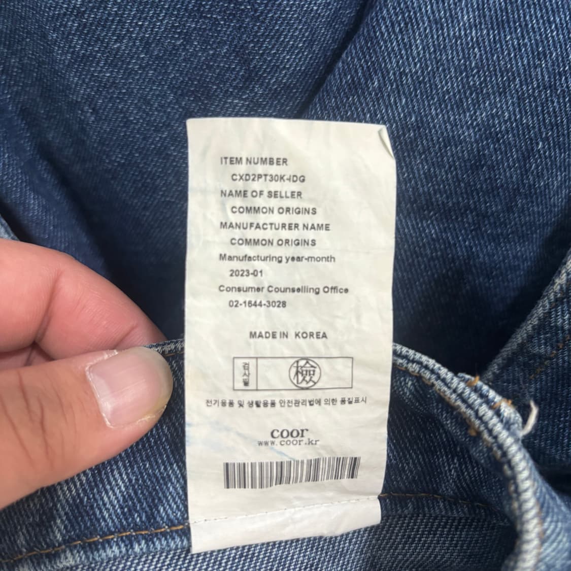 L 쿠어 테크니컬 카고 데님 팬츠 1210-2 상품이미지4