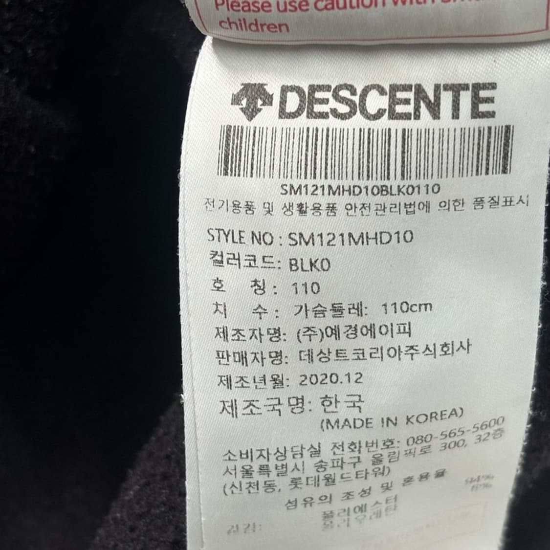 DESCENTE LG 트윈스 기모 후드티 블랙 XL 상품이미지6