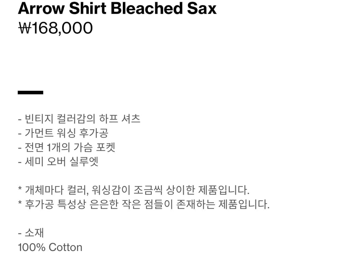해칭룸 애로우 반팔 셔츠 블리치드 상품이미지5