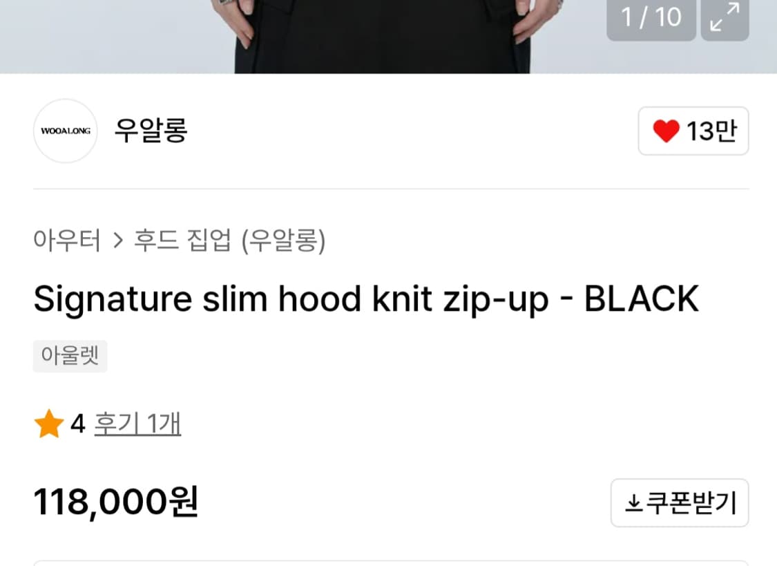 새상품) 우알롱 니트 후드 집업 상품이미지3