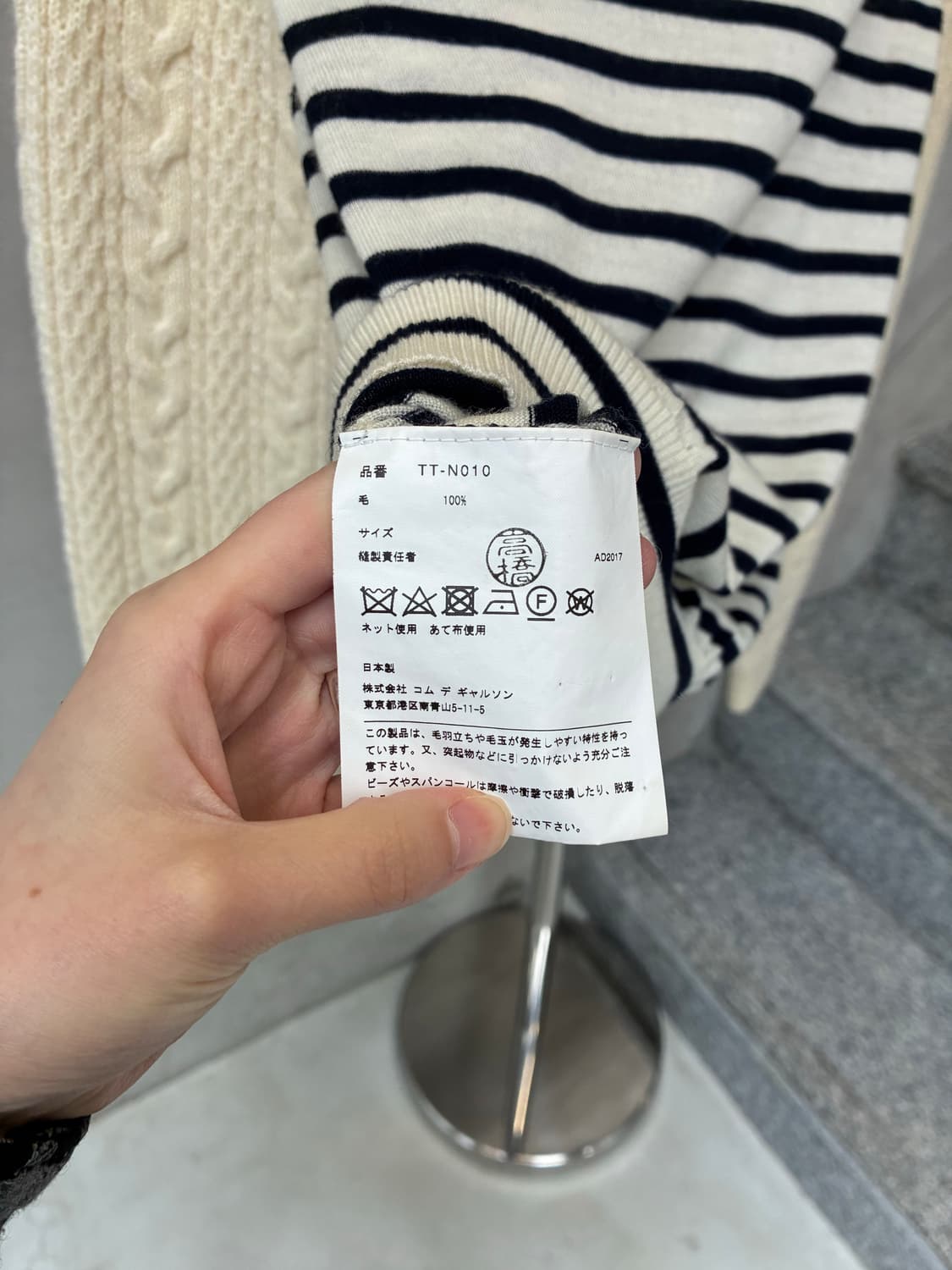 꼼데가르송 트리콧 니트 상품이미지7