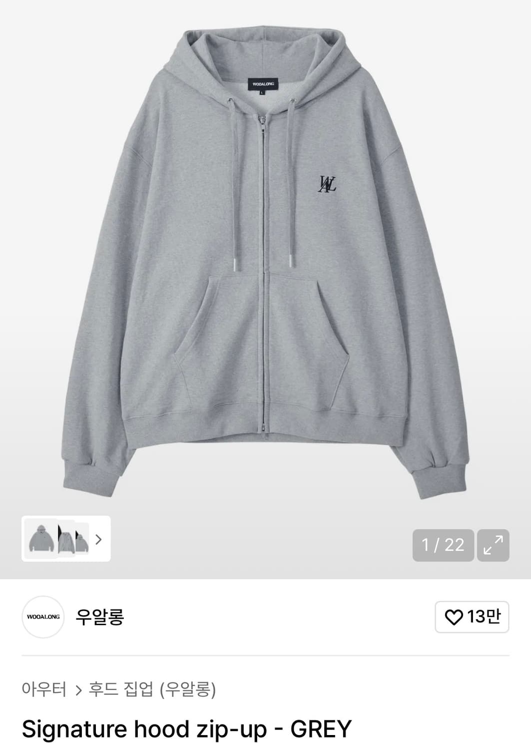 우알롱 시그니처 후드집업 s 상품이미지2