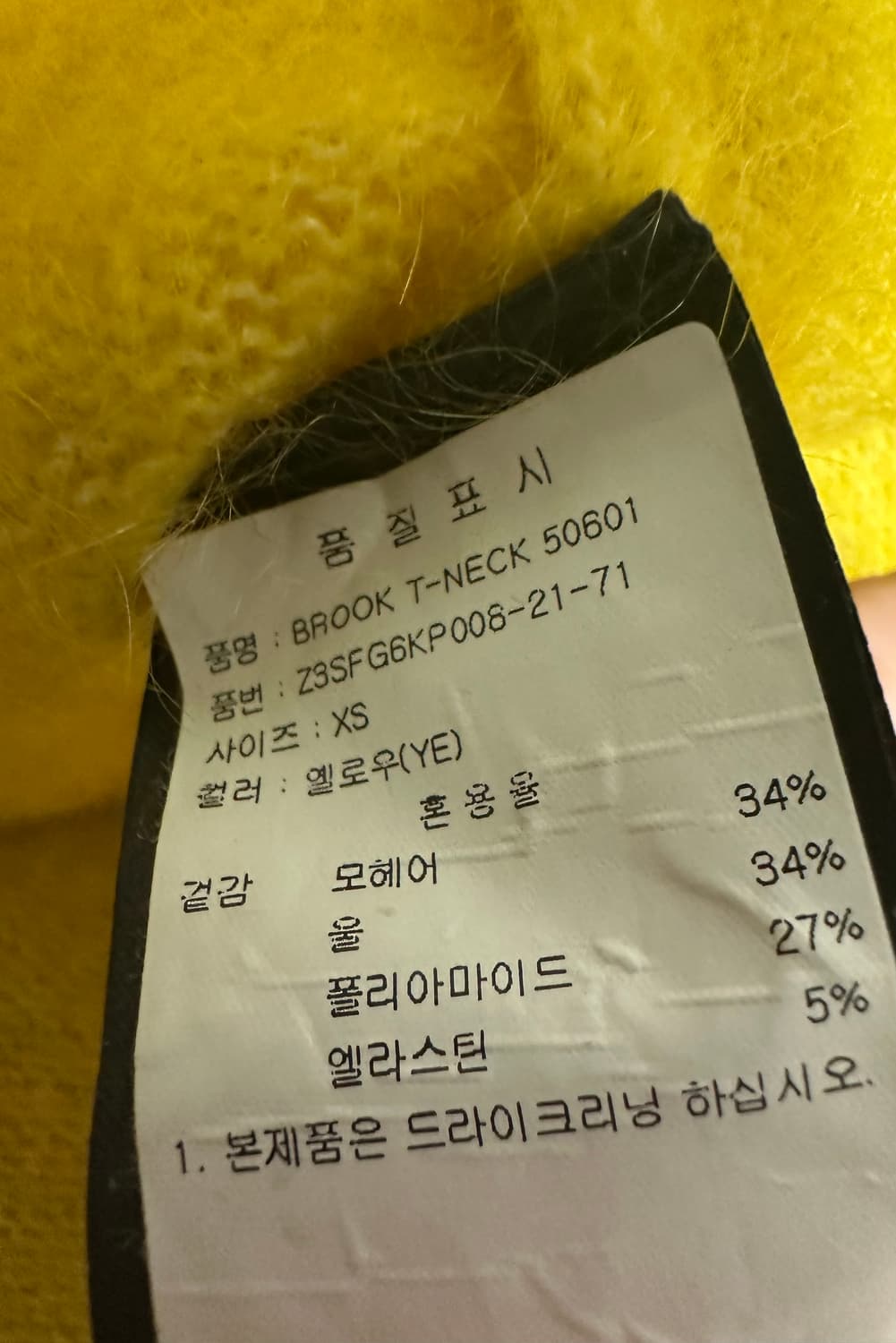 머스타드 톤넥 모헤어울니트 상품이미지9