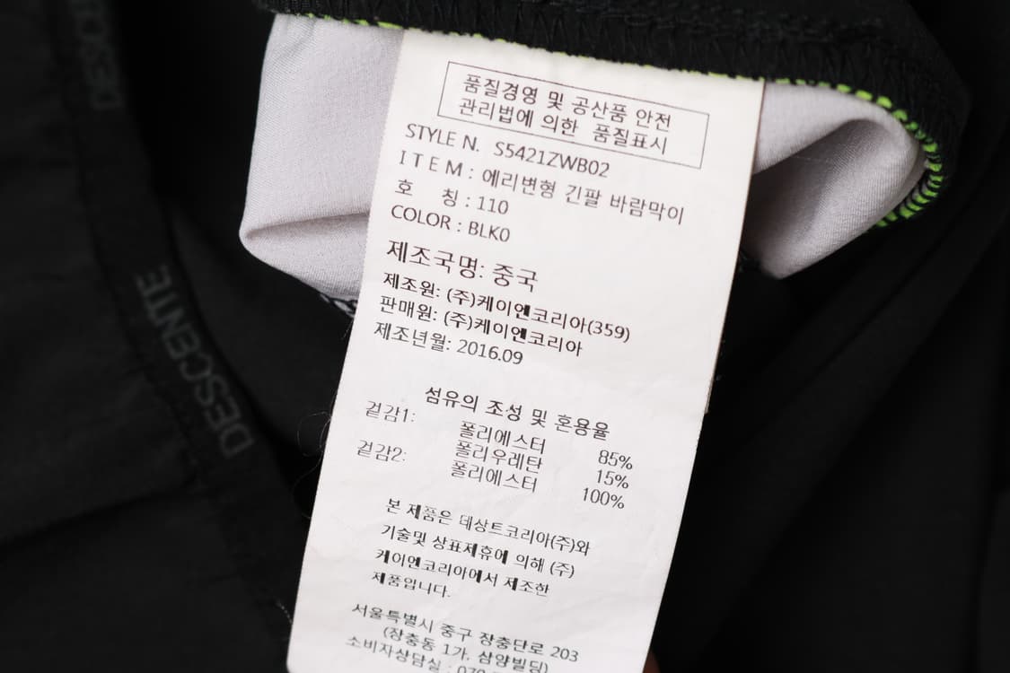 [XXL] 데상트 베이스볼 하프집업 웜업 바람막이 자켓 상품이미지5