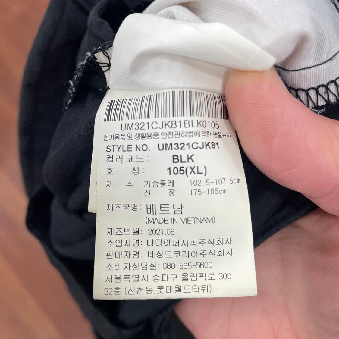 엄브로 빅로고 바람막이 상품이미지4