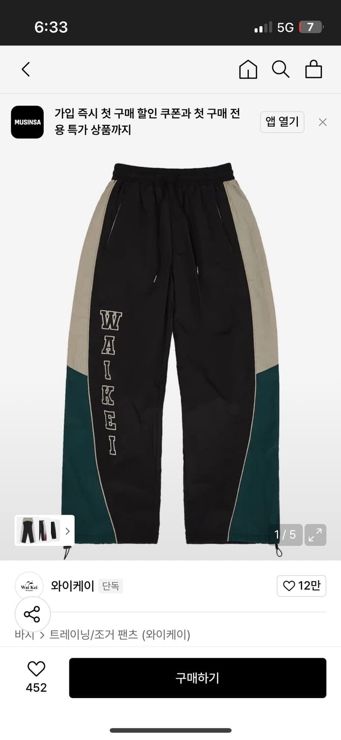 와이케이 컬러블록 셋업 상품이미지4