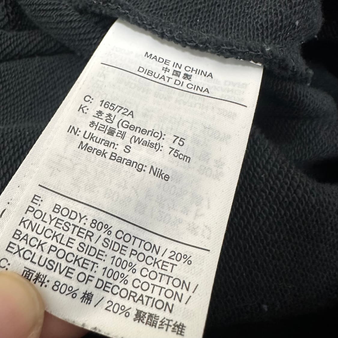 NIKE 나이키 조거팬츠 운동복 블랙 S 상품이미지8