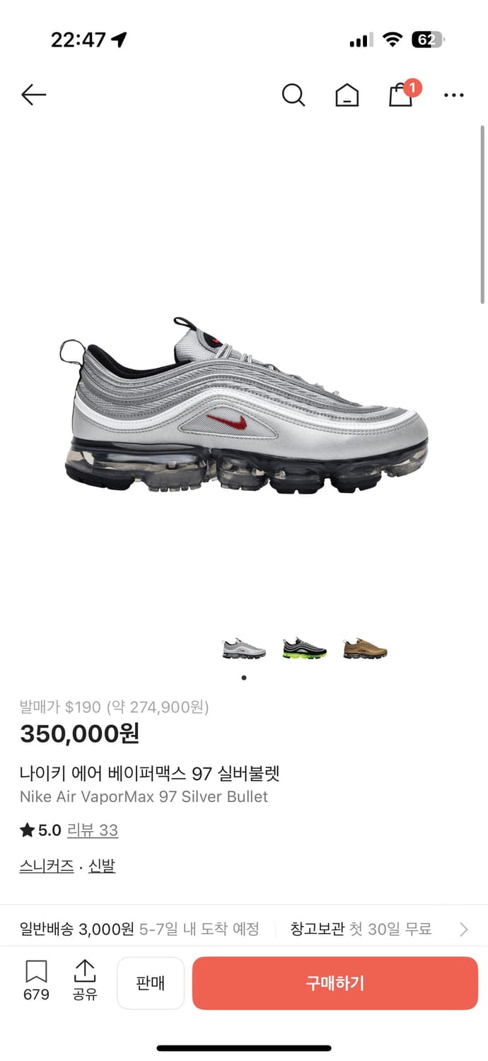 나이키 베이퍼맥스97 280 상품이미지4