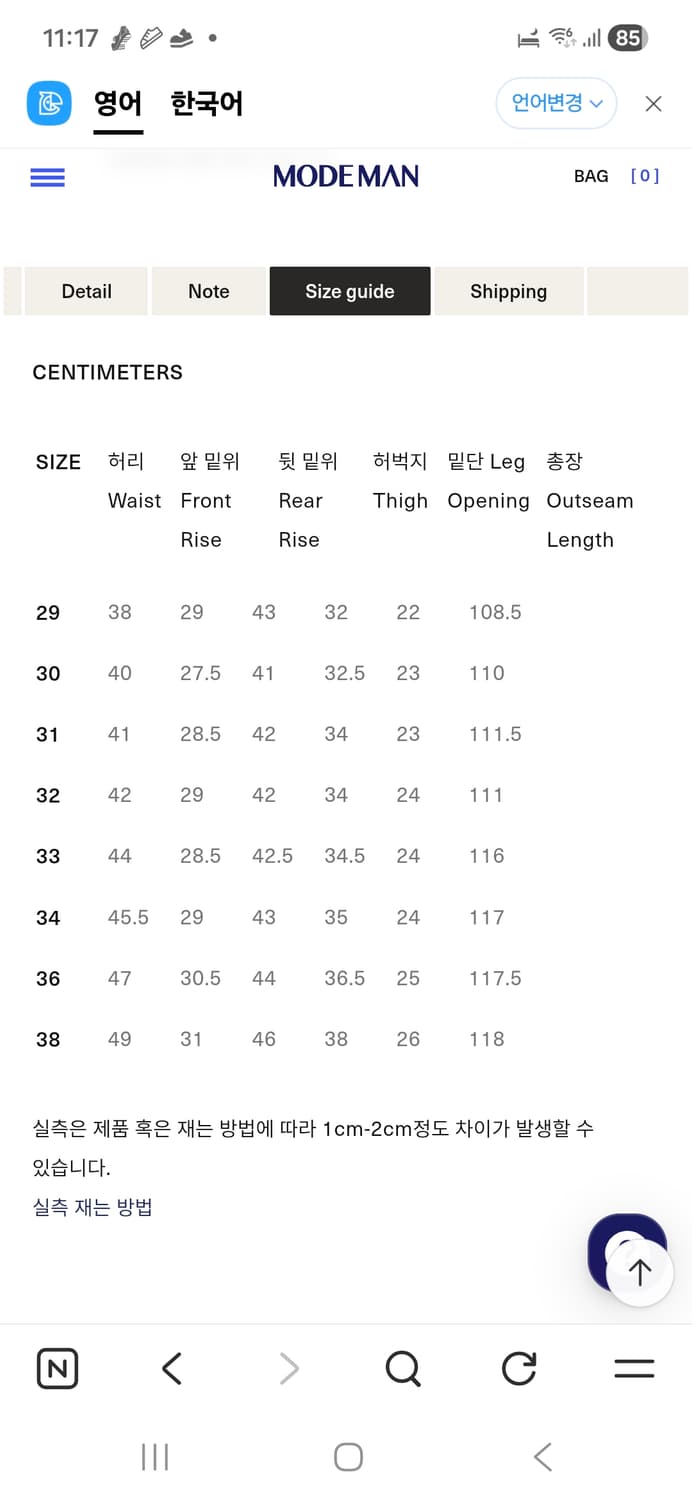 풀카운트 0105W 32 사이즈 판매합니다. 상품이미지6