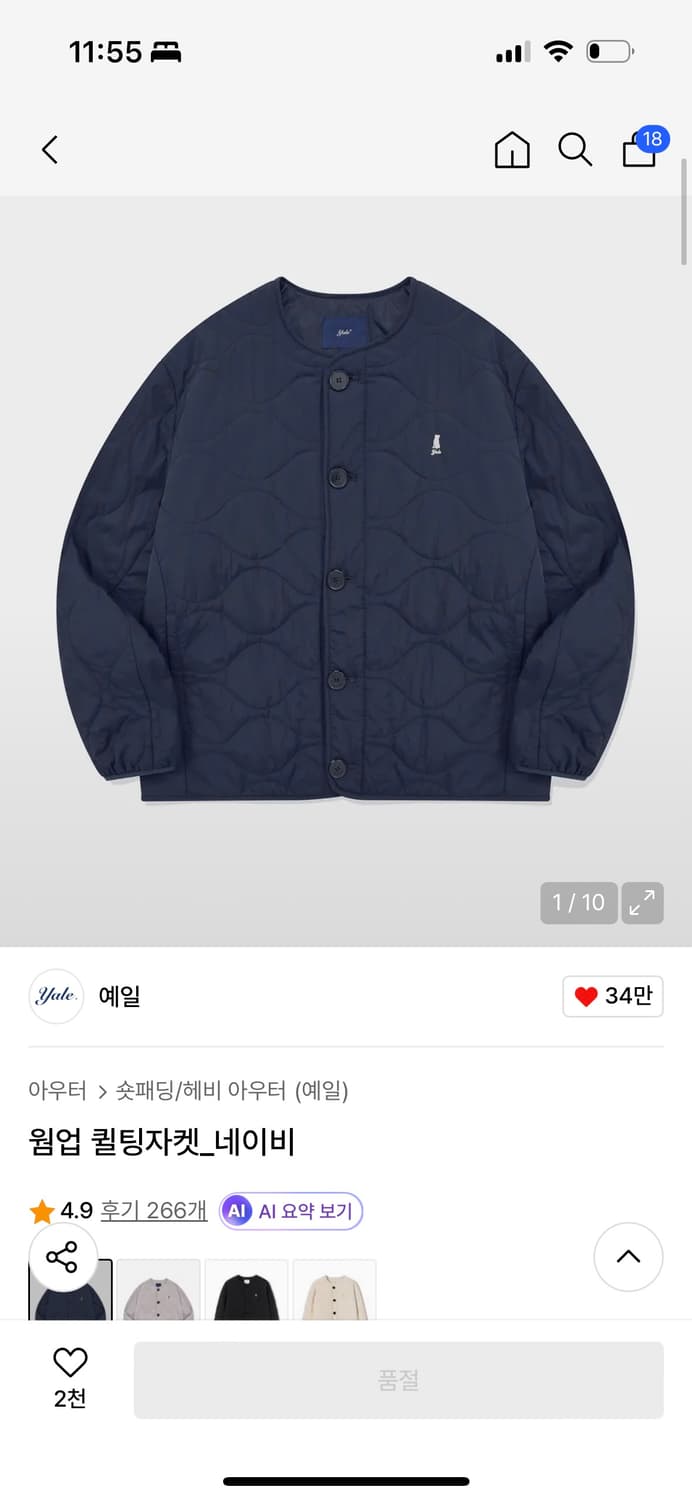 예일 네이비색 퀄팅 자켓 상품이미지2