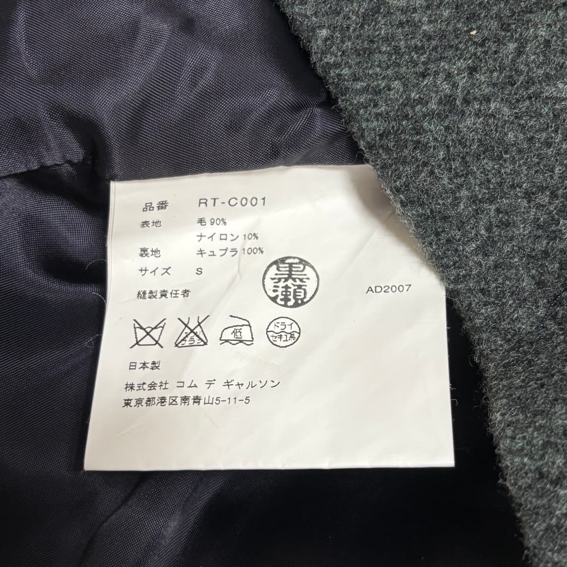 S 꼼데가르송 옴므 울 싱글 자켓 상품이미지5