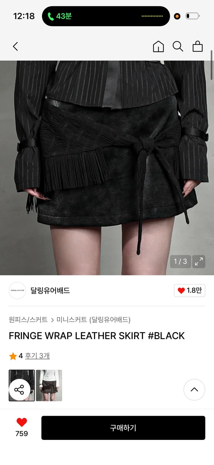 FRINGE WRAP LEATHER SKIRT #BLACK 상품이미지1