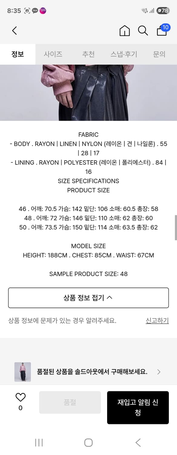 25ss 송지오 컬렉션 바이어스컷 핑크 마원 50사이즈 상품이미지2