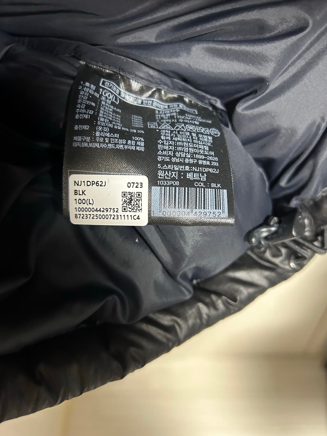 노스페이스 화이트라벨 노벨티 눕시 L팜 상품이미지4