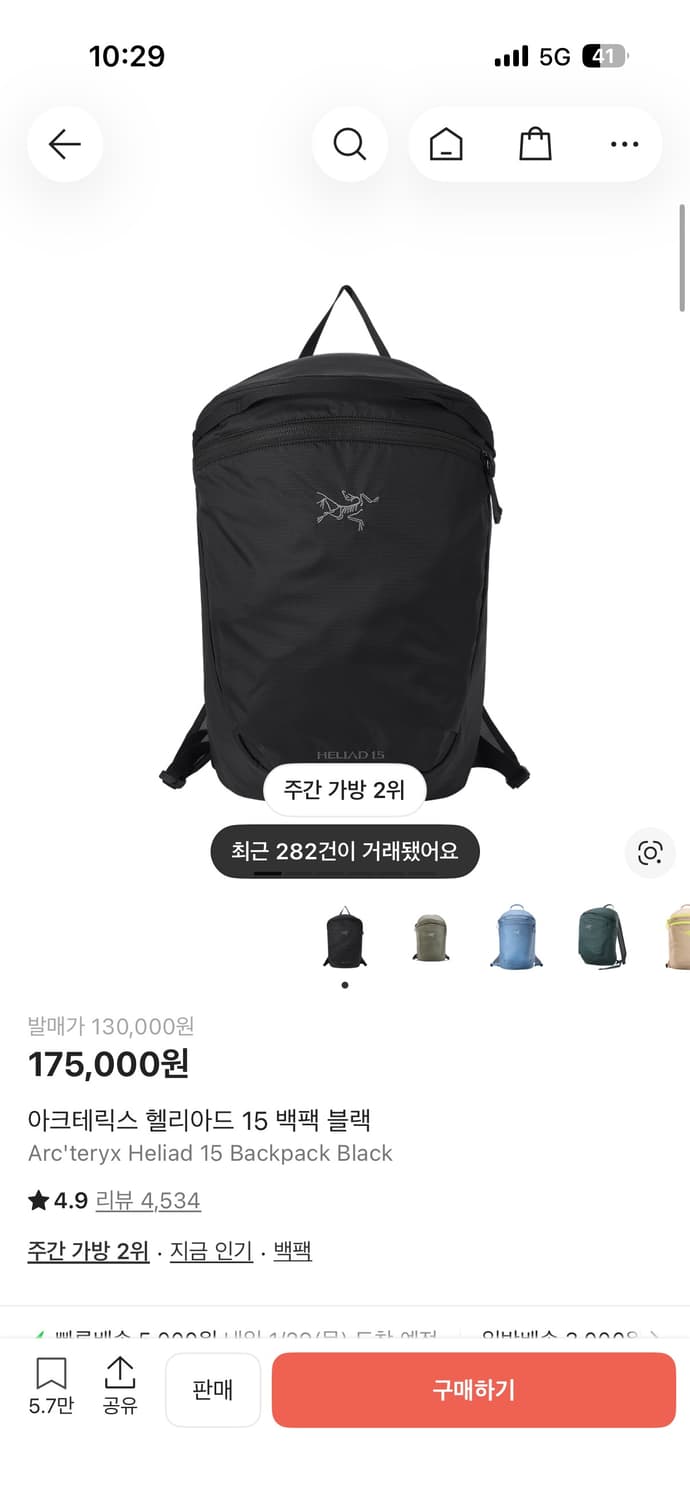 아크테릭스 헬리아드 15 상품이미지1