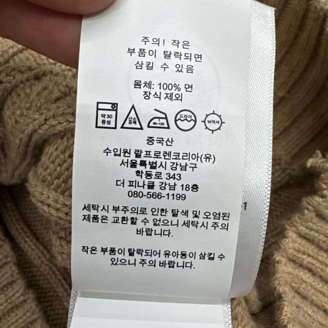 폴로 신형 포니 꽈배기 니트 상품이미지8