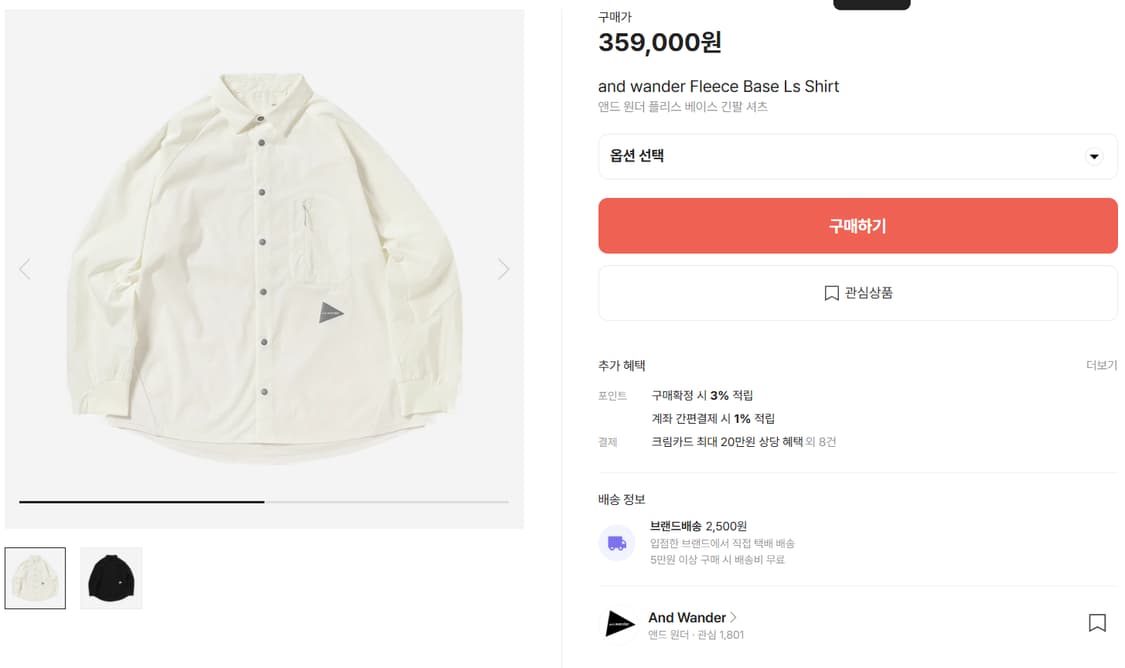 XL 새제품) 앤드 원더 플리스 베이스 긴팔 셔츠 LS 화이트 105 상품이미지2