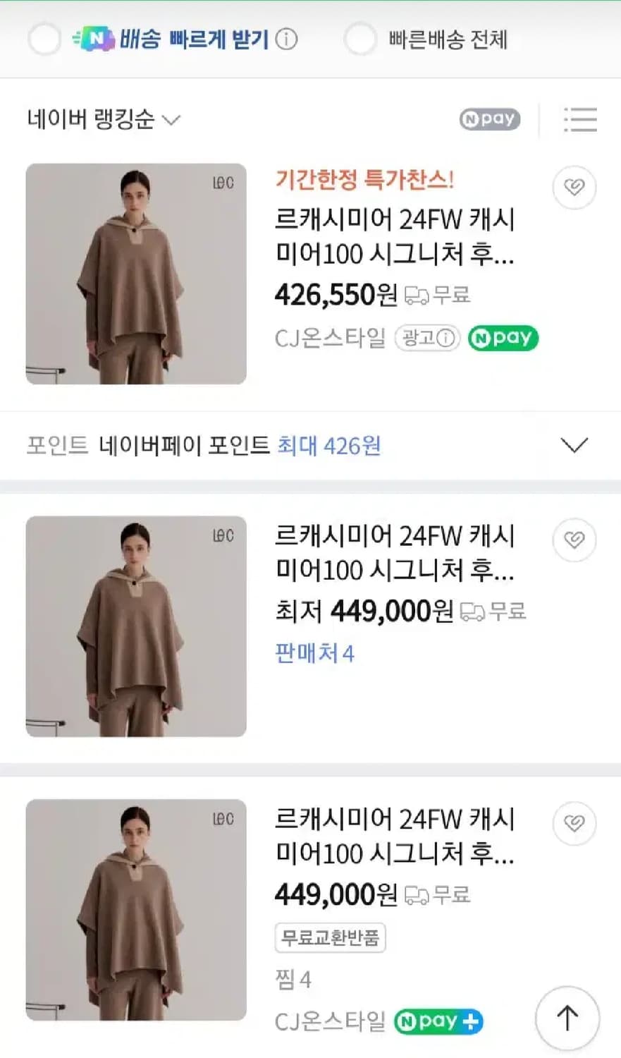 르캐시미어 캐시미어 후드 판초 상품이미지8