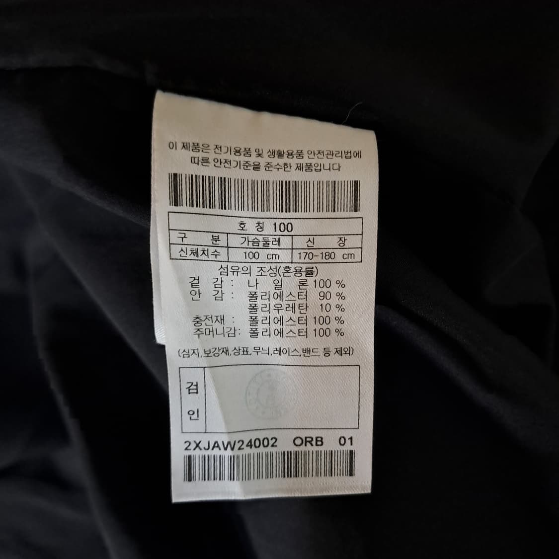 (택포) 볼디스트 24FW 아라미드 쉴드자켓 100 B862 상품이미지9