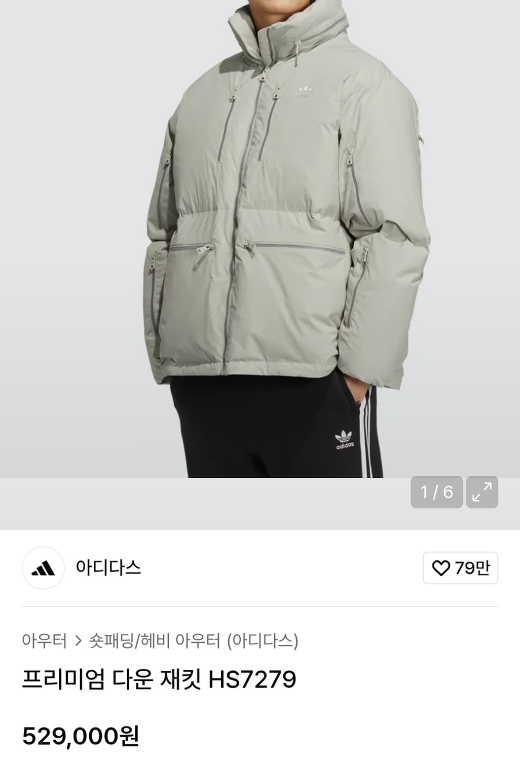 (택포) 아디다스 프리미엄 다운 패딩 XL B348 상품이미지2