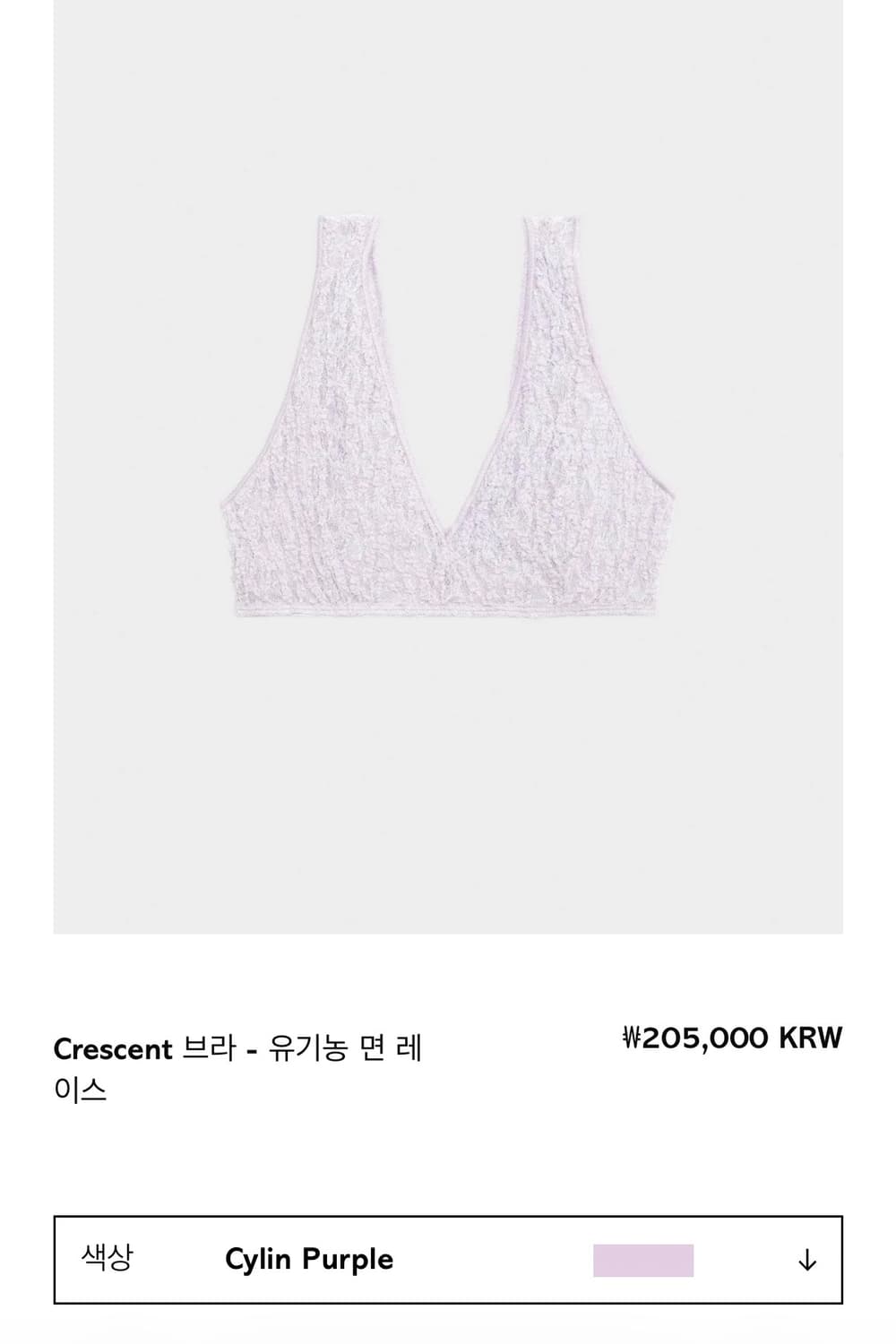 베이스레인지 crescent 브라 팬티 세트 상품이미지3