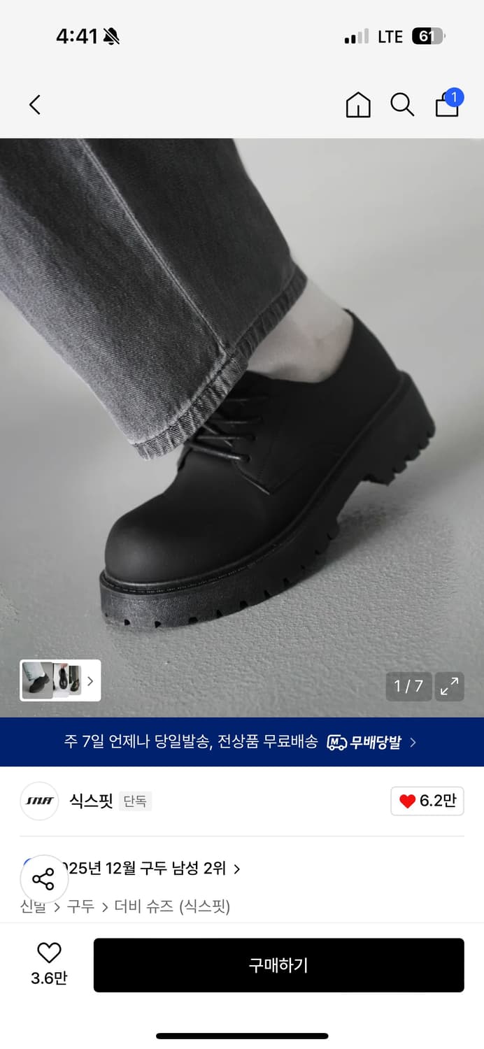 식스핏 볼드토 더비 41(260-265)판매합니다 상품이미지1