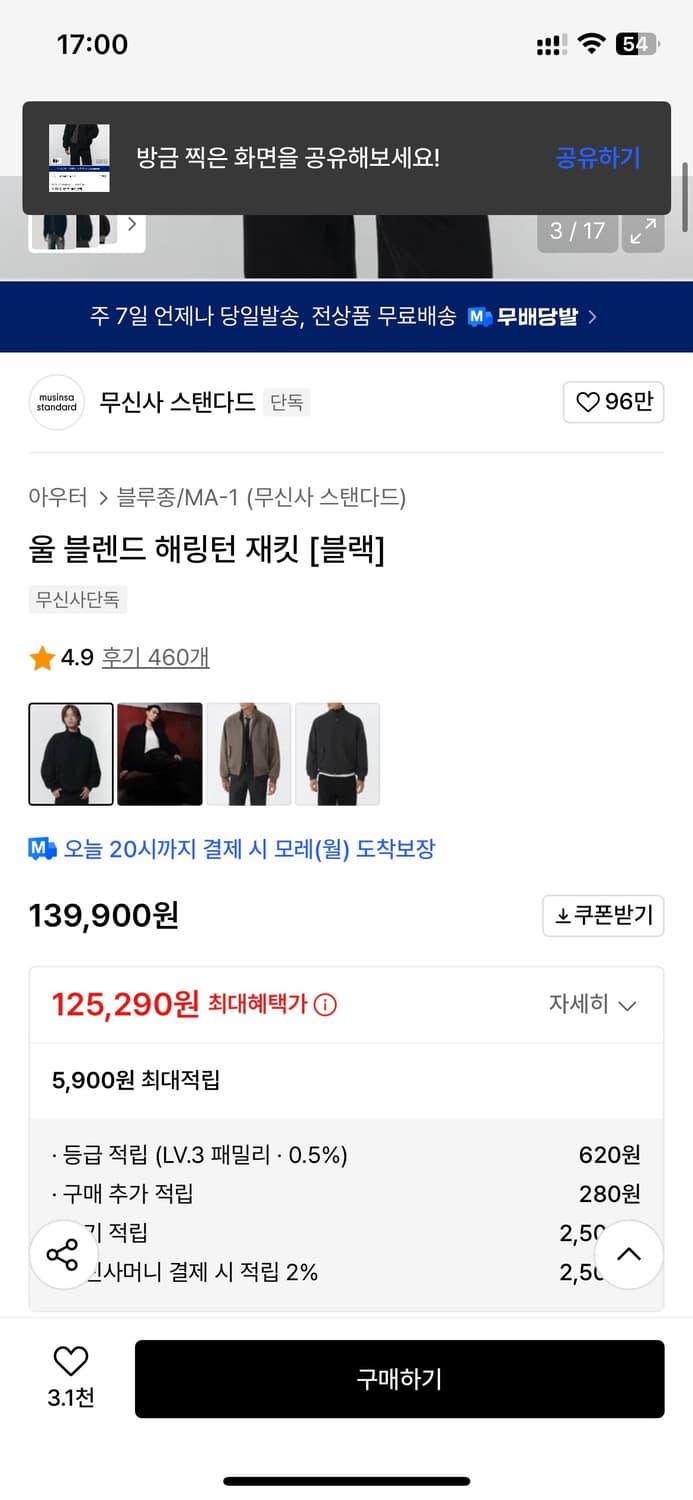 무신사 스탠다드 울 해링턴 자켓 상품이미지6