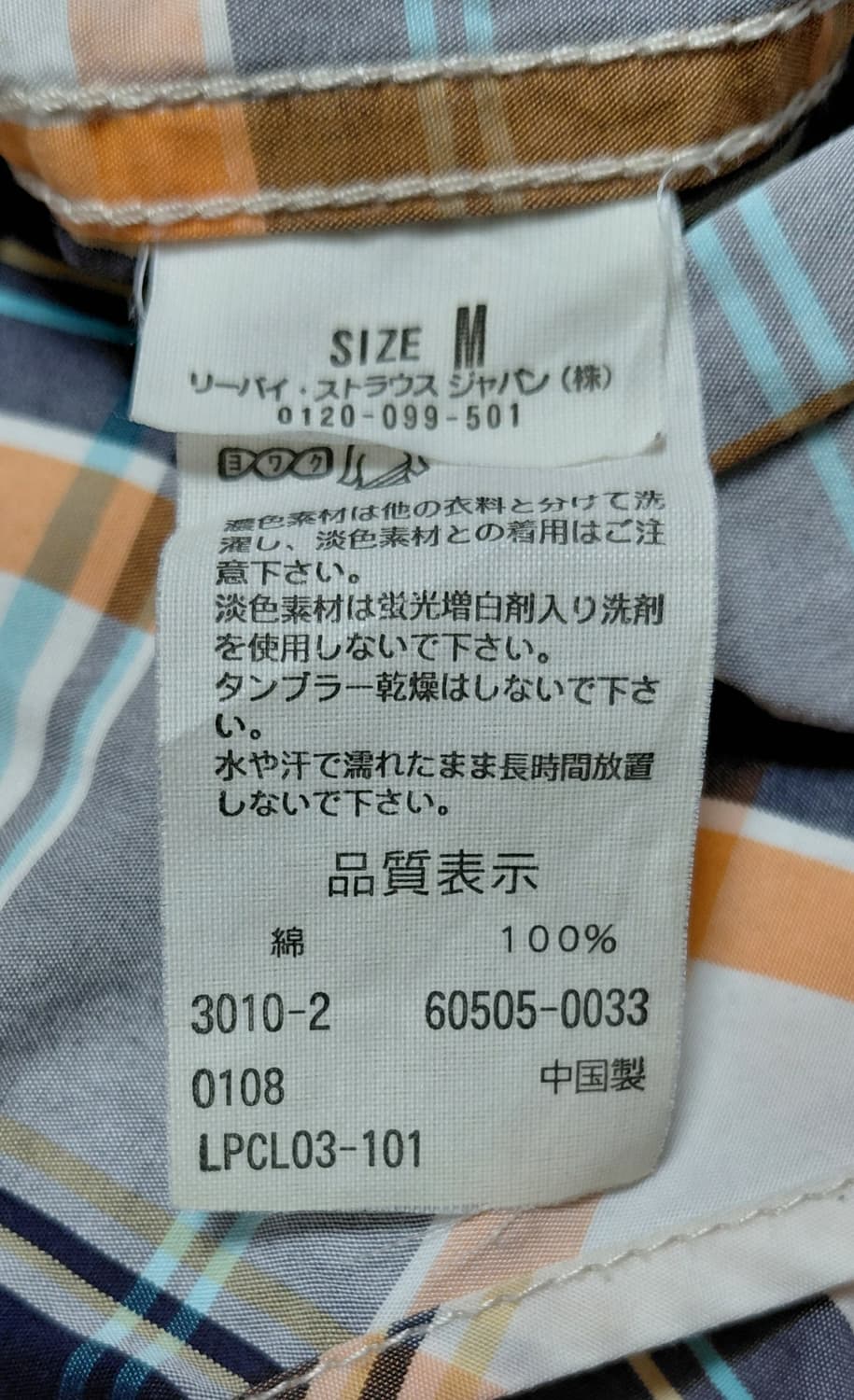 [M] 리바이스 Red Tab 빈티지 웨스턴 체크 셔츠 (08년식) 상품이미지5