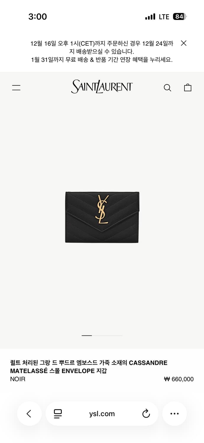 입생로랑 퀄팅 그랑 드 뿌르 금장 지갑 상품이미지6