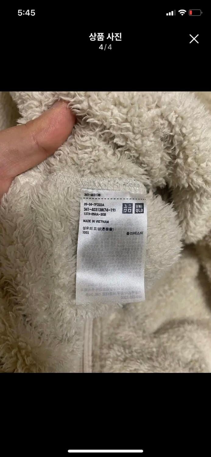 [UNIQLO] 여성용 유니클로 플러피 후리스 L사이즈 상품이미지4