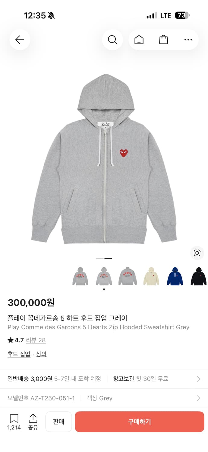 꼼데 후드집업 상품이미지1