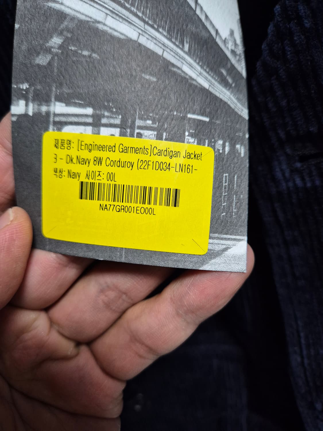 엔지니어드가먼츠 코듀로이 셋업  상품이미지4