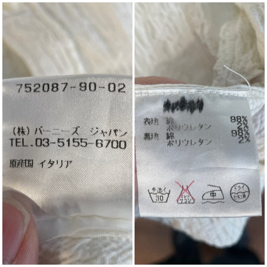 캐롤 크리스찬 포엘 링클 셔츠 상품이미지10