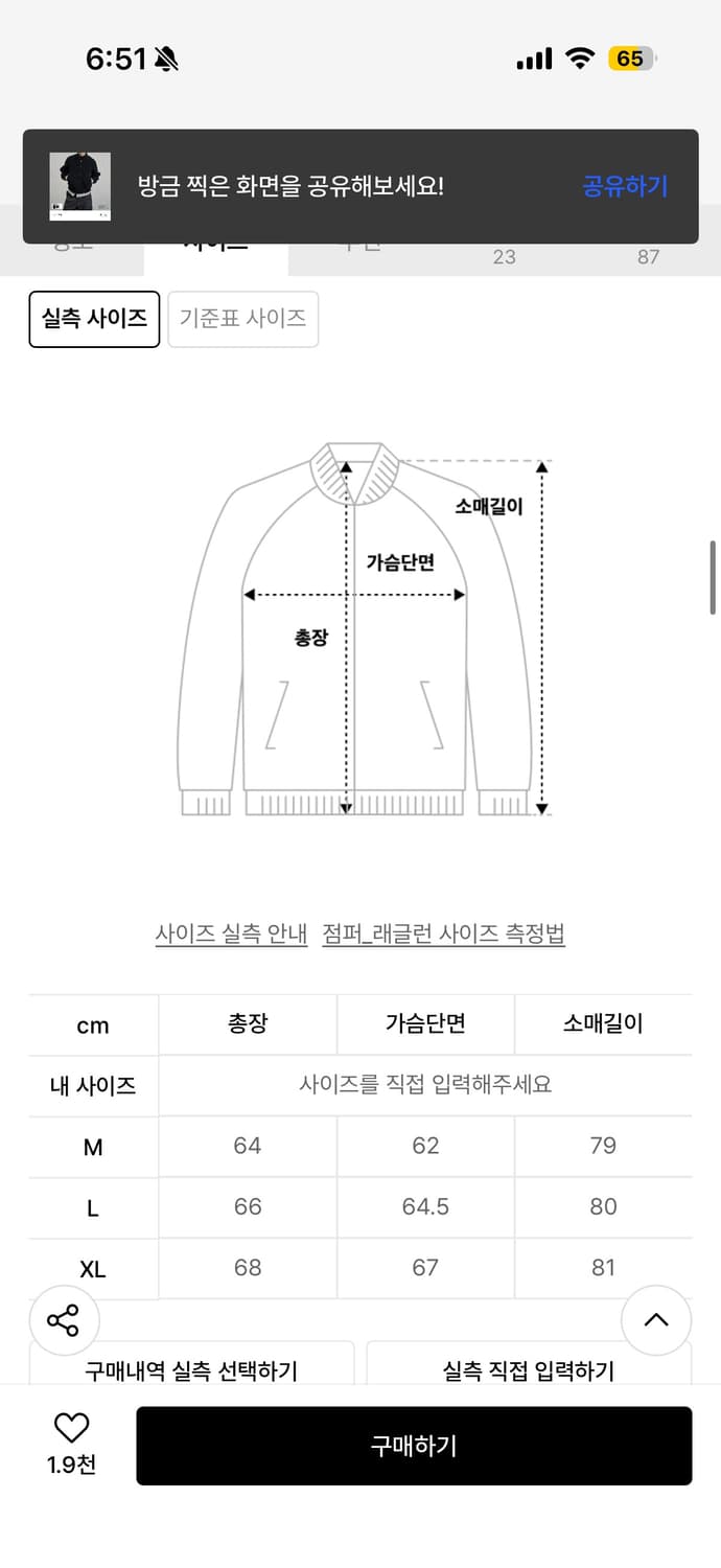 편마 울블루종 M사이즈 상품이미지2