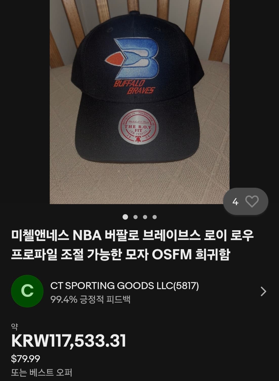 미첼앤네스 NBA 버팔로 브레이브스 볼캡 상품이미지1