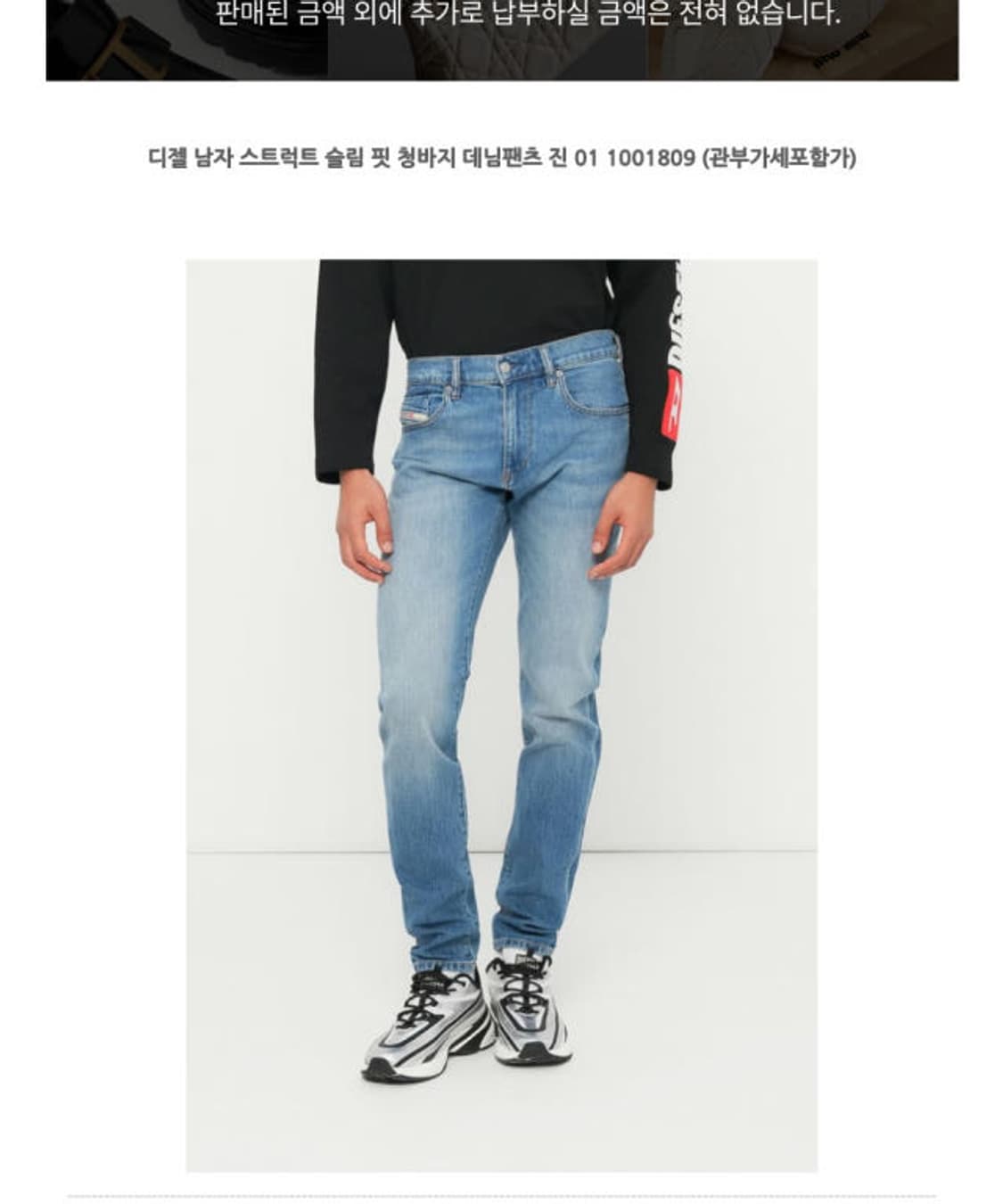 디젤 남자 스트럭트 슬림 핏 청바지 데님팬츠 진 01 상품이미지1