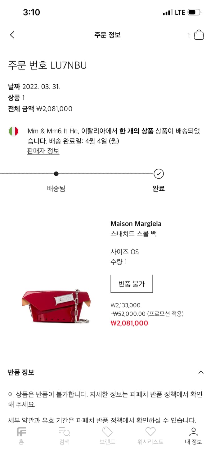 메종 마르지엘라 스내치드 스몰백 레드 상품이미지1