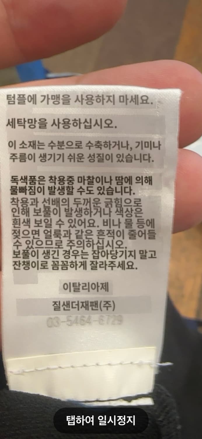 질샌더 jil sander 반팔 블라우스 상품이미지8