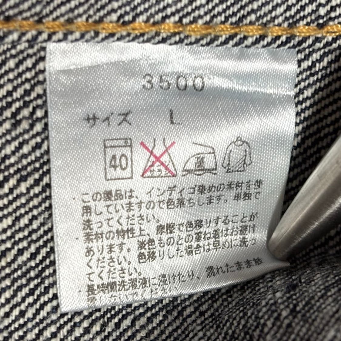 fuct 퍽트 일제 셀비지 1세대 타입1 지쟌 지잔 트러커 데님 자켓 상품이미지9